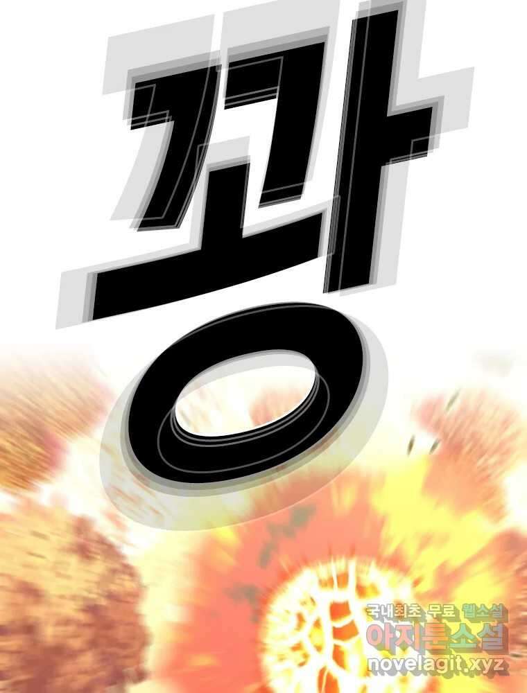 액괴 74화 14