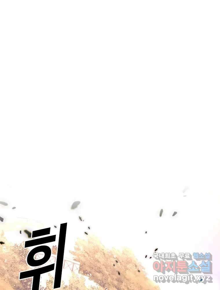 액괴 74화 16