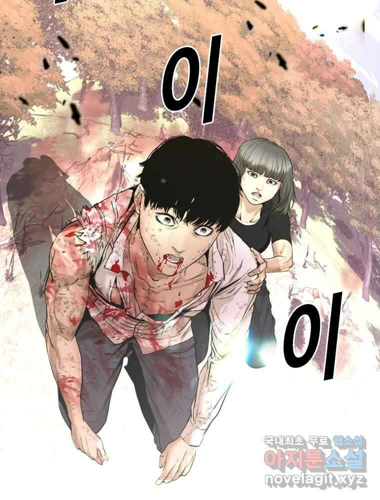 액괴 74화 17