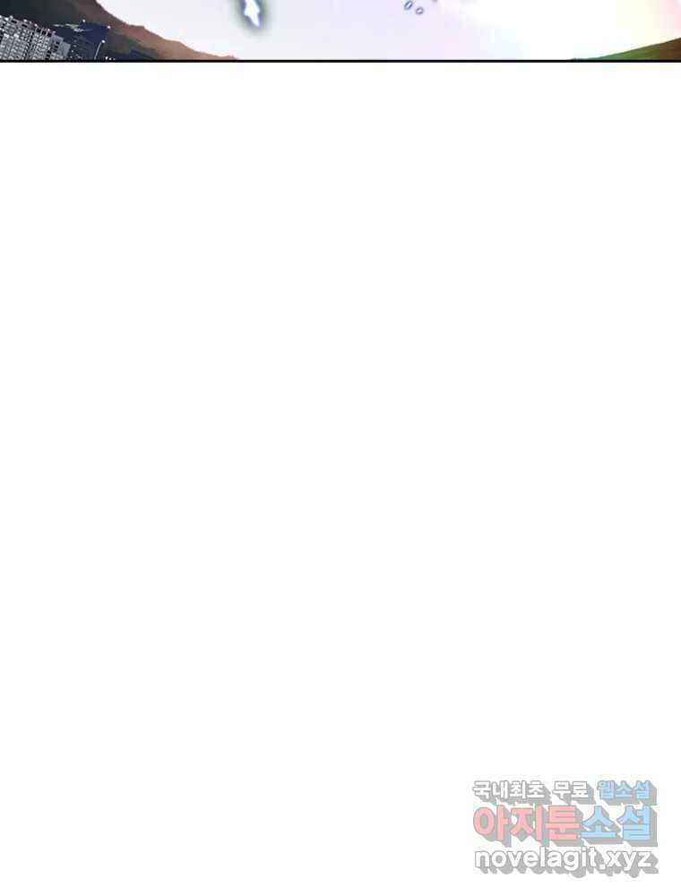 액괴 74화 20