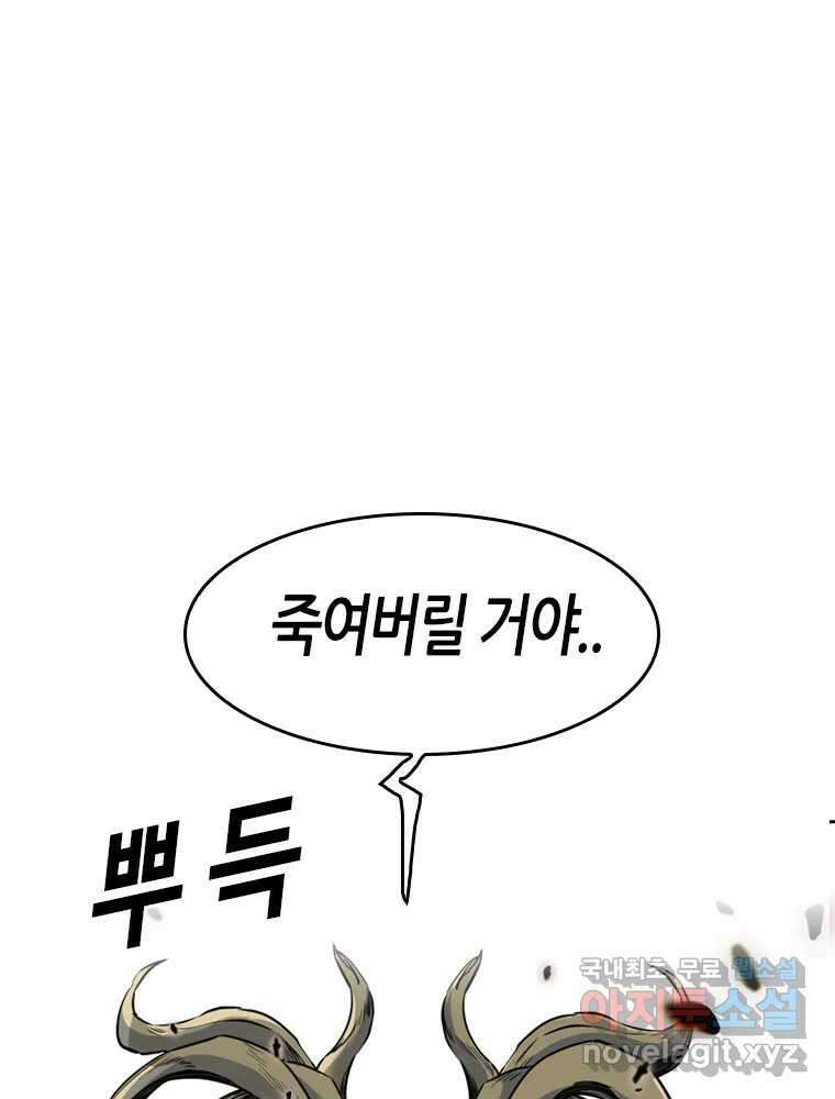 액괴 74화 23