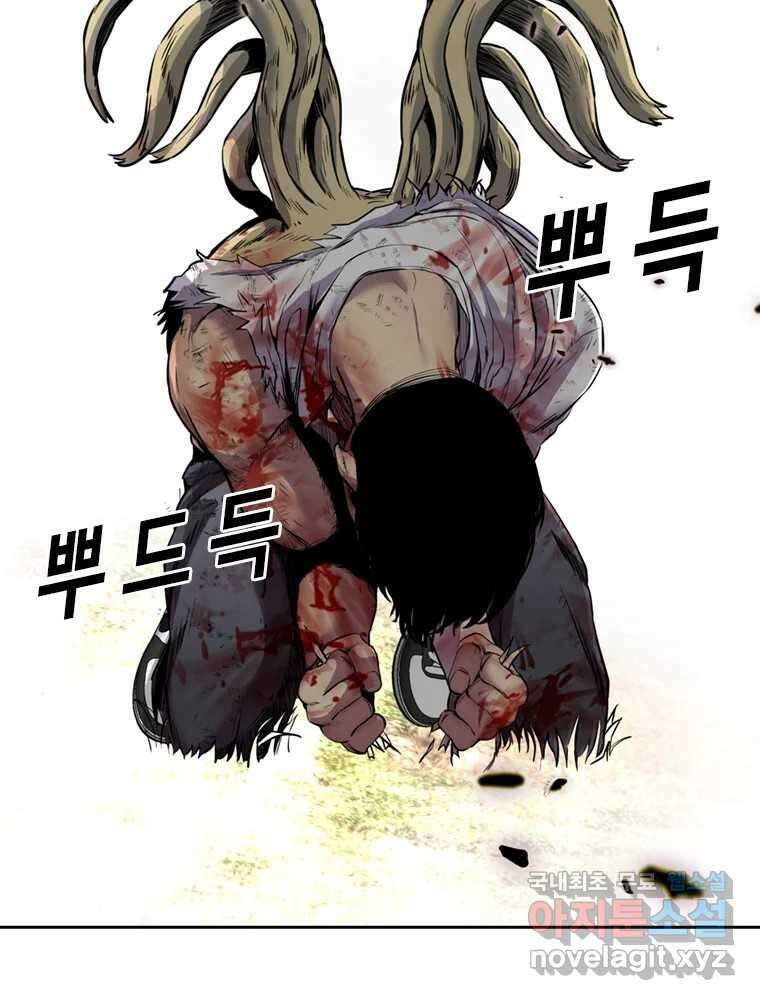 액괴 74화 24