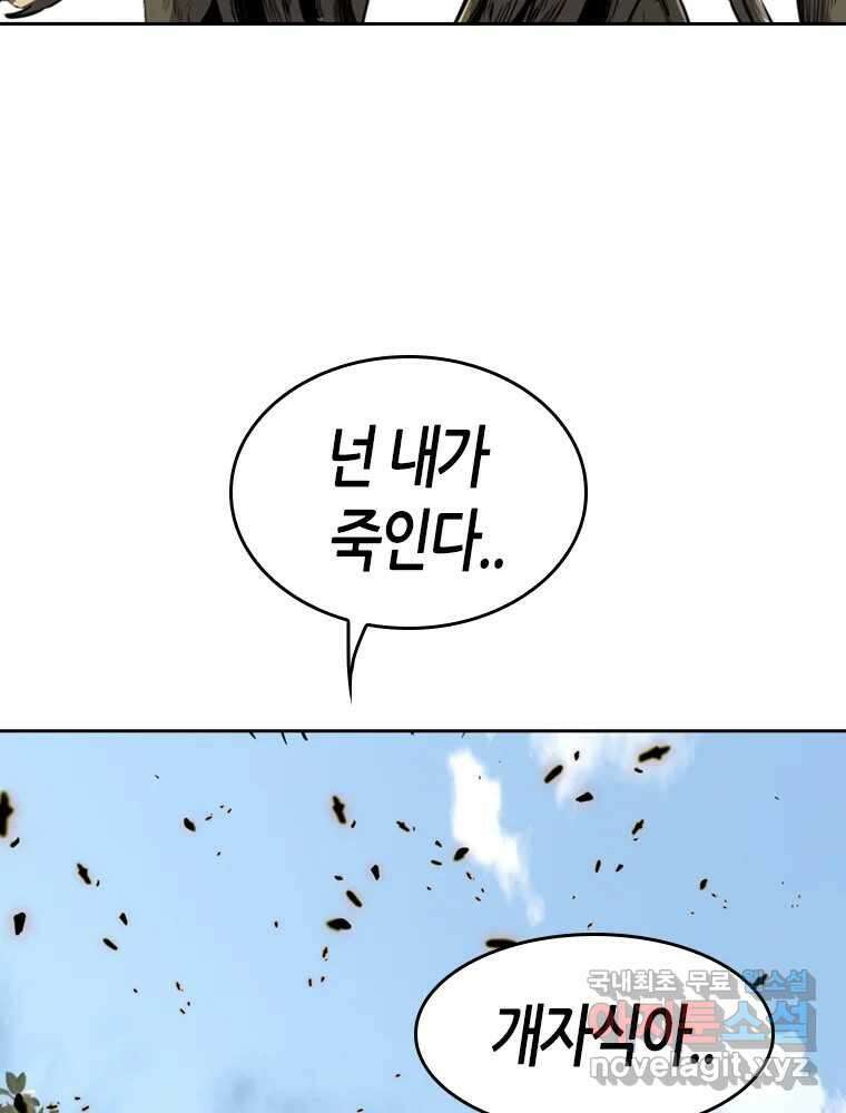액괴 74화 26