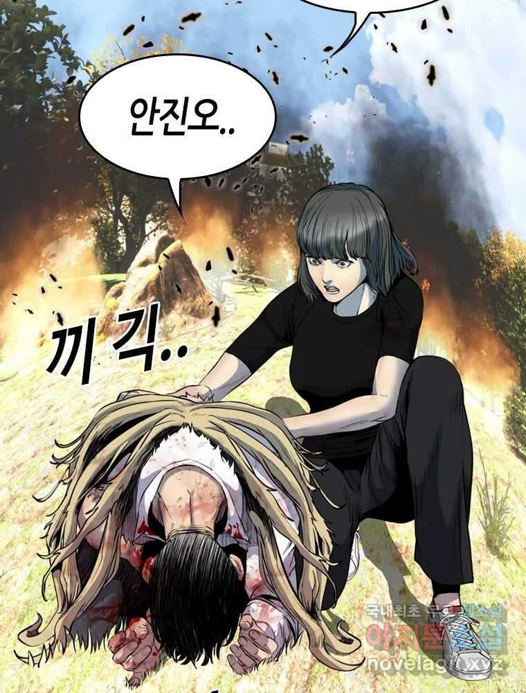 액괴 74화 27