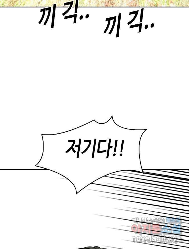 액괴 74화 28