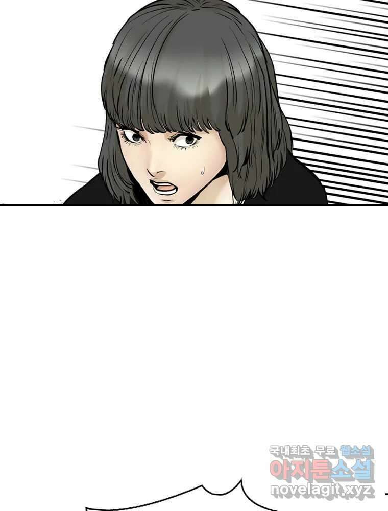 액괴 74화 29