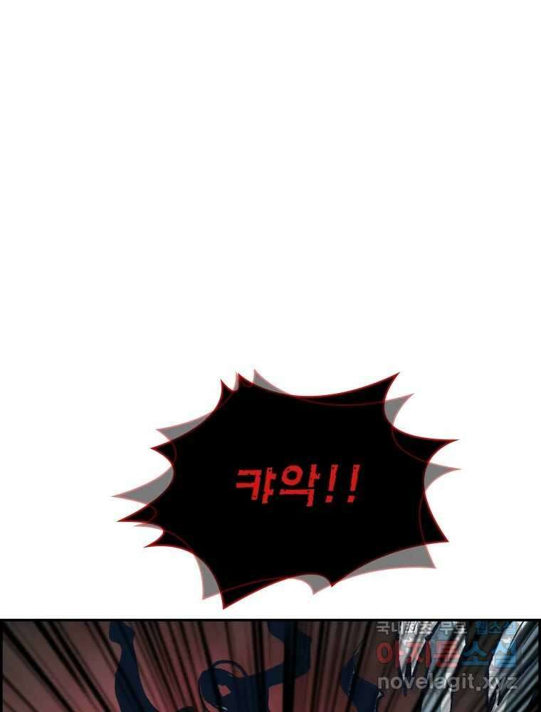 복마전 50화 희생 2
