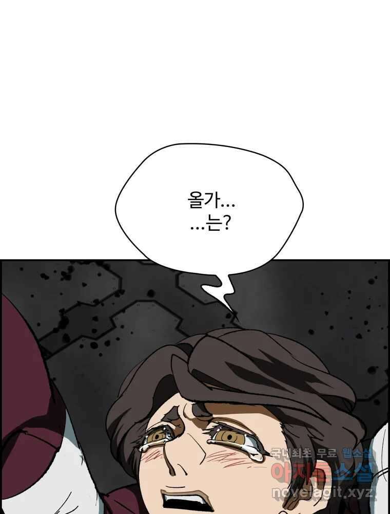 복마전 50화 희생 9