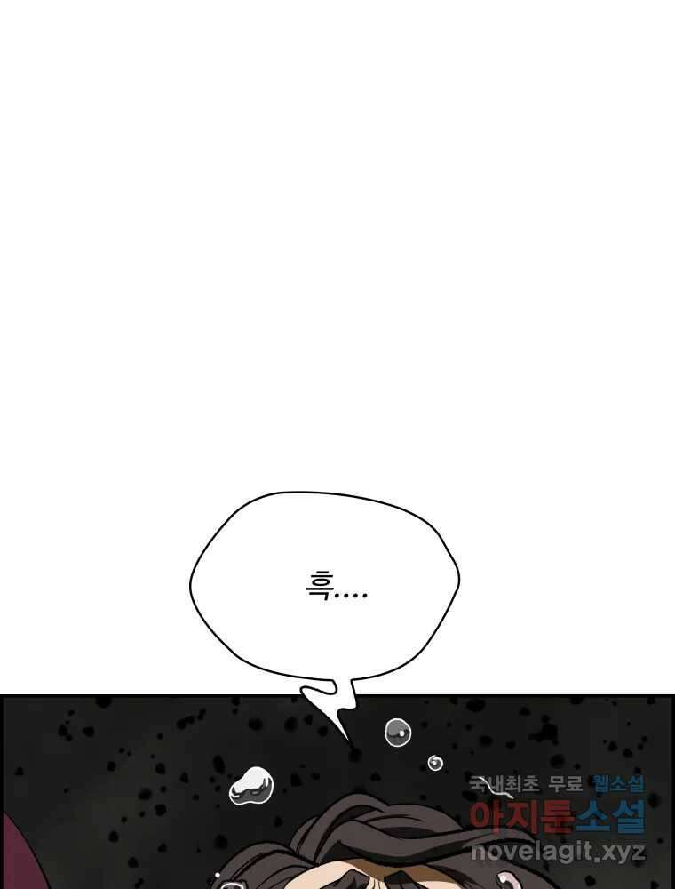 복마전 50화 희생 11