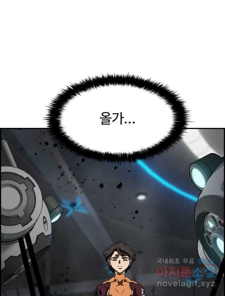 복마전 50화 희생 21