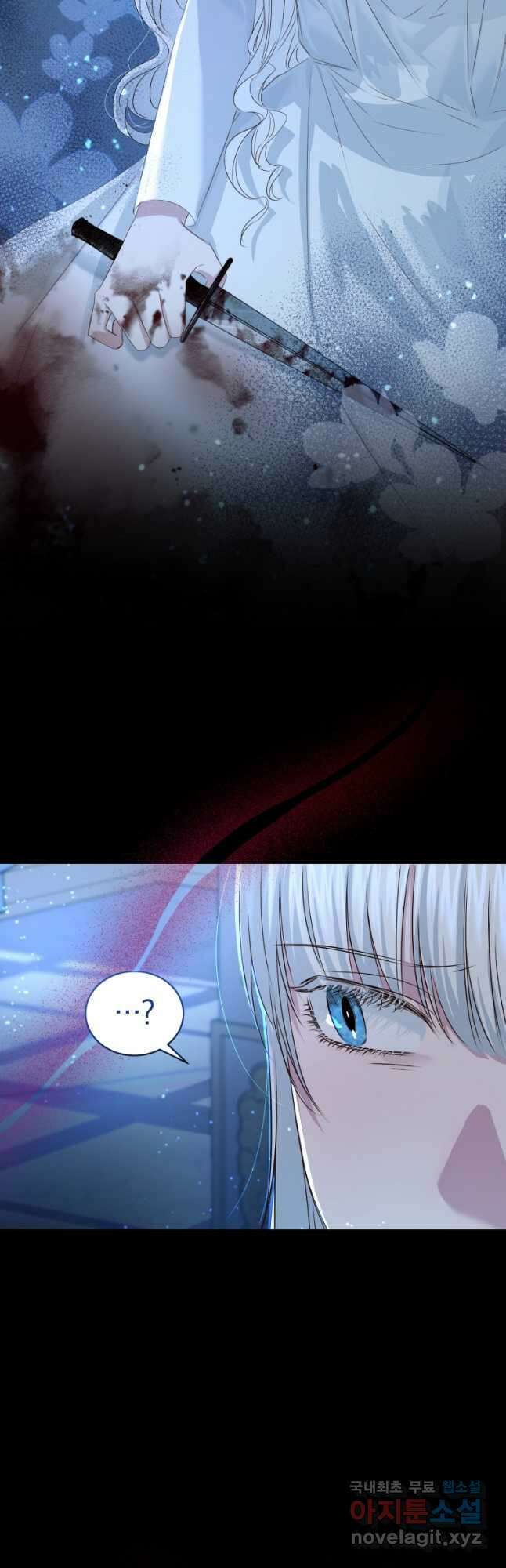 처형당할 운명을 바꿔 보겠습니다 1화 5