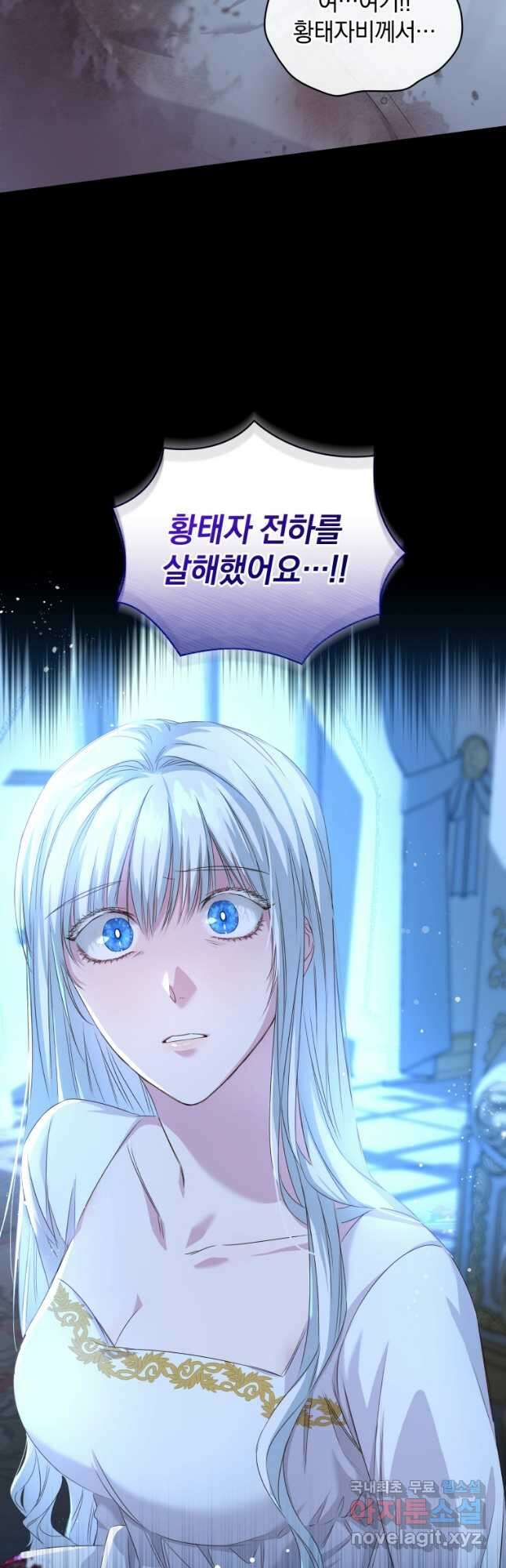 처형당할 운명을 바꿔 보겠습니다 1화 8