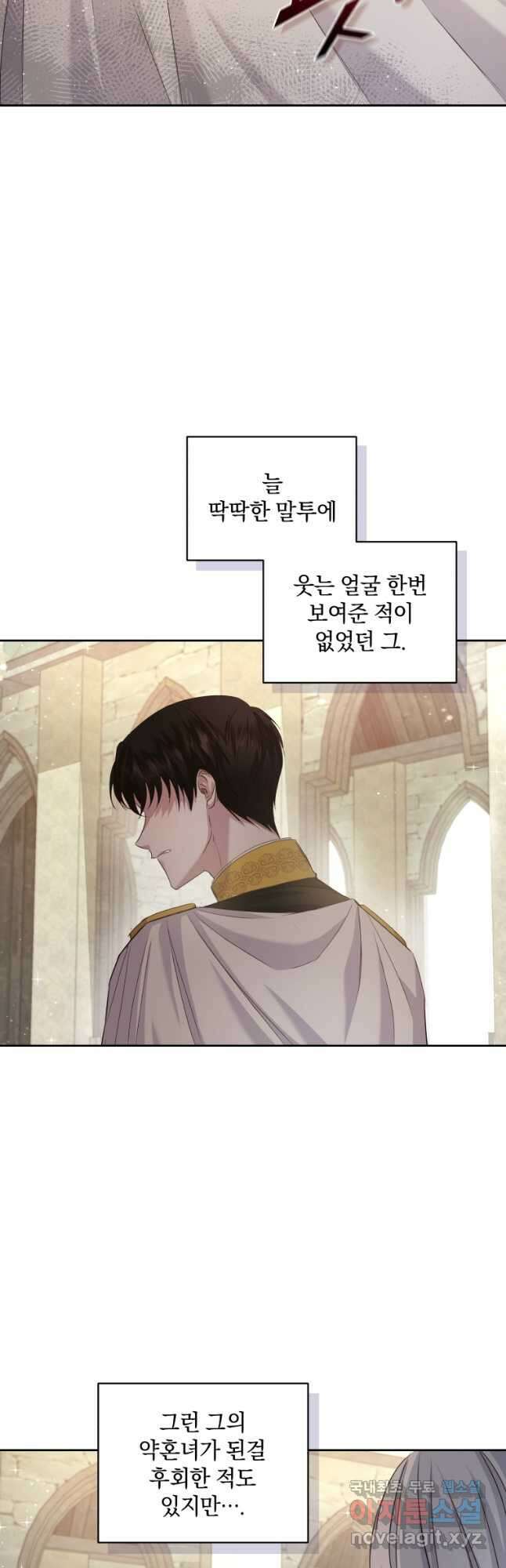 처형당할 운명을 바꿔 보겠습니다 1화 12