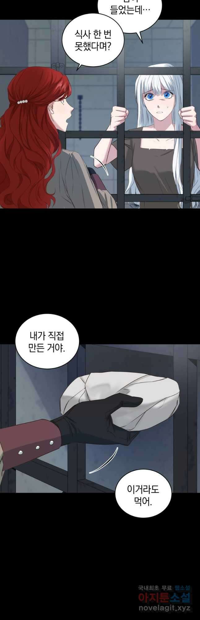 처형당할 운명을 바꿔 보겠습니다 1화 19