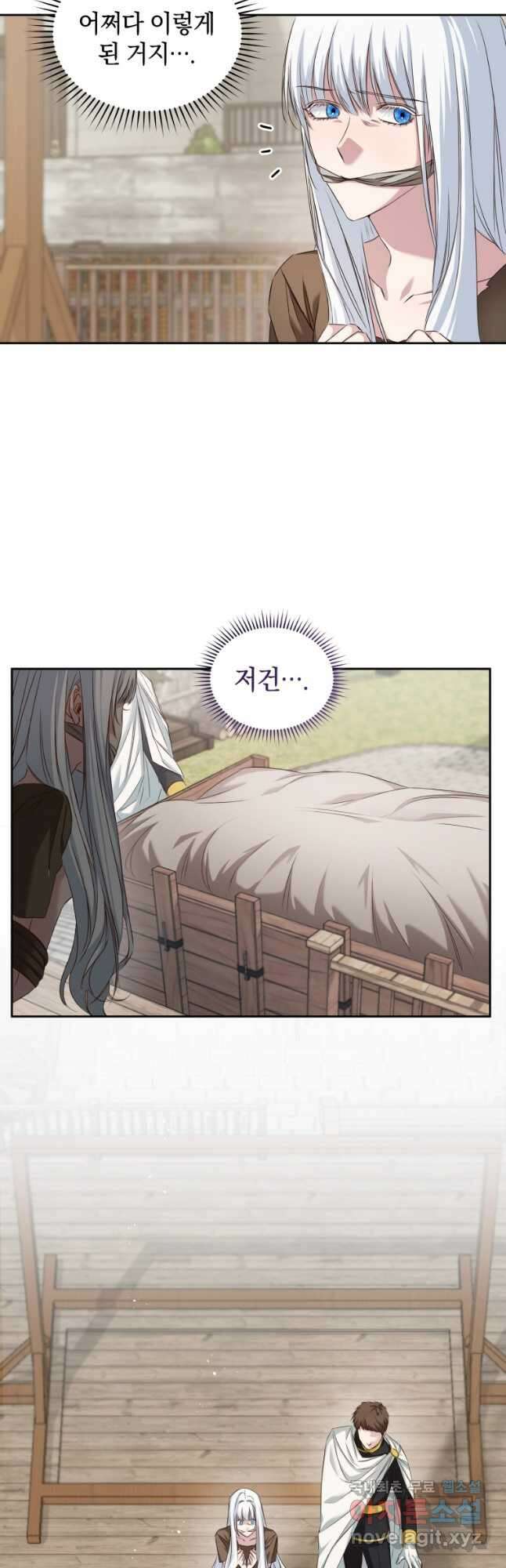 처형당할 운명을 바꿔 보겠습니다 1화 37
