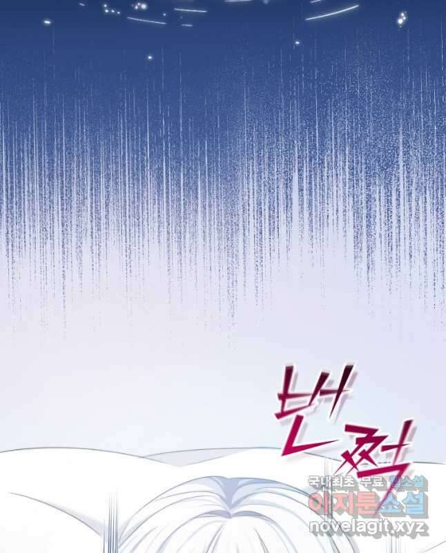 처형당할 운명을 바꿔 보겠습니다 1화 60