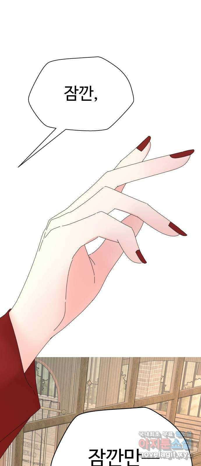 굿바이 유교보이 34화. 쿵 쿵쿵 쿵쿵쿵 2
