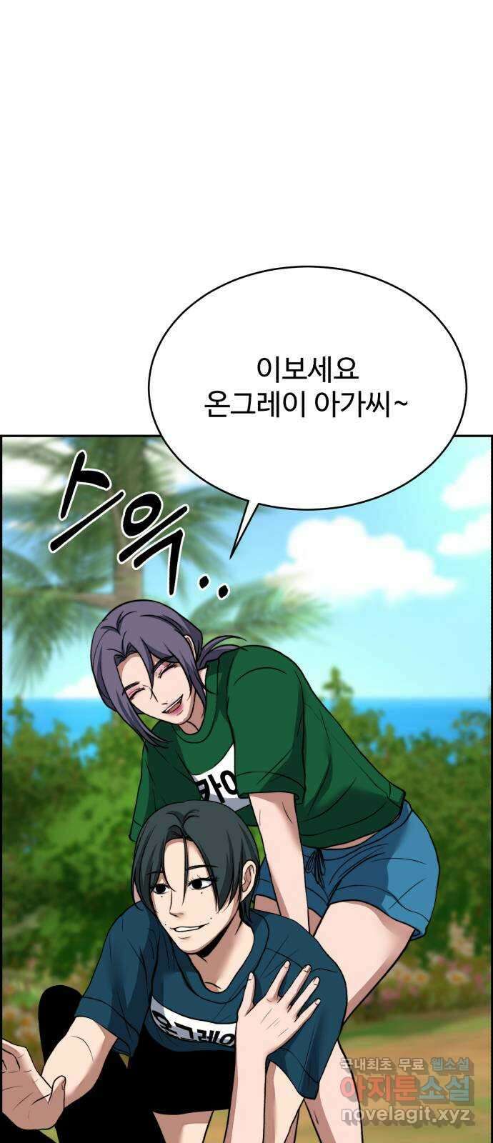 디나운스 58화: 등장한 신성 1