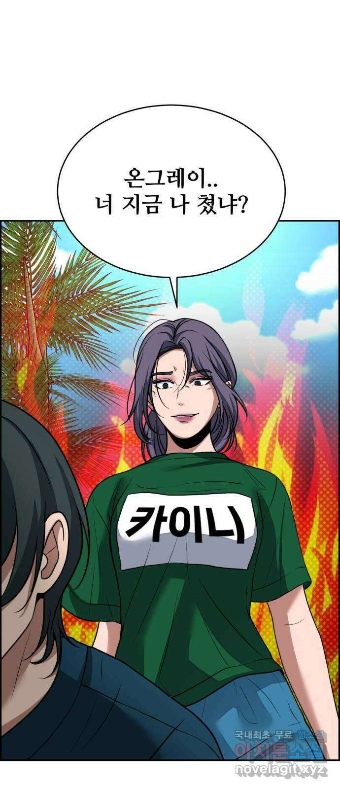 디나운스 58화: 등장한 신성 5