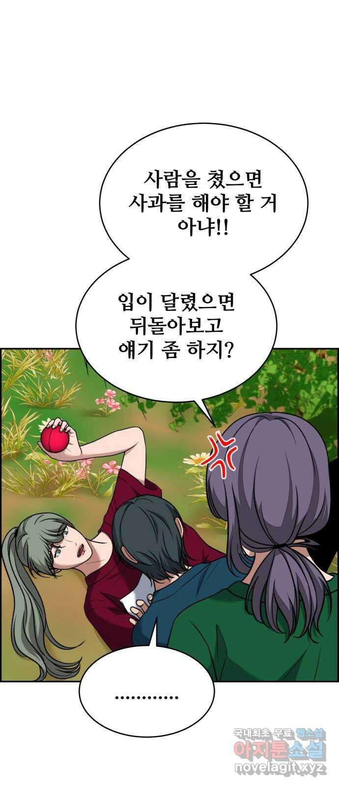 디나운스 58화: 등장한 신성 6