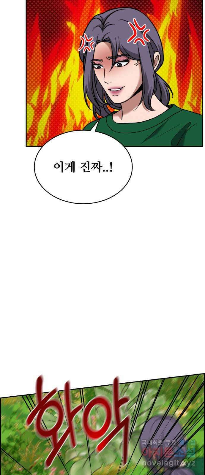 디나운스 58화: 등장한 신성 8