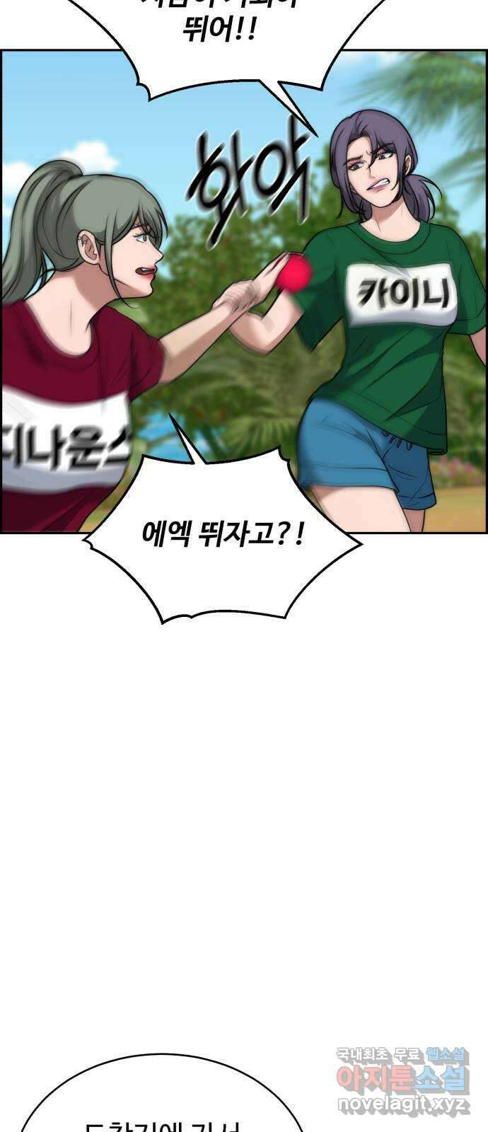 디나운스 58화: 등장한 신성 10