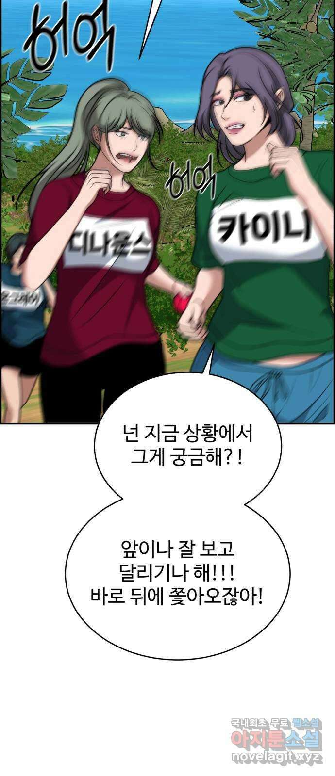 디나운스 58화: 등장한 신성 13