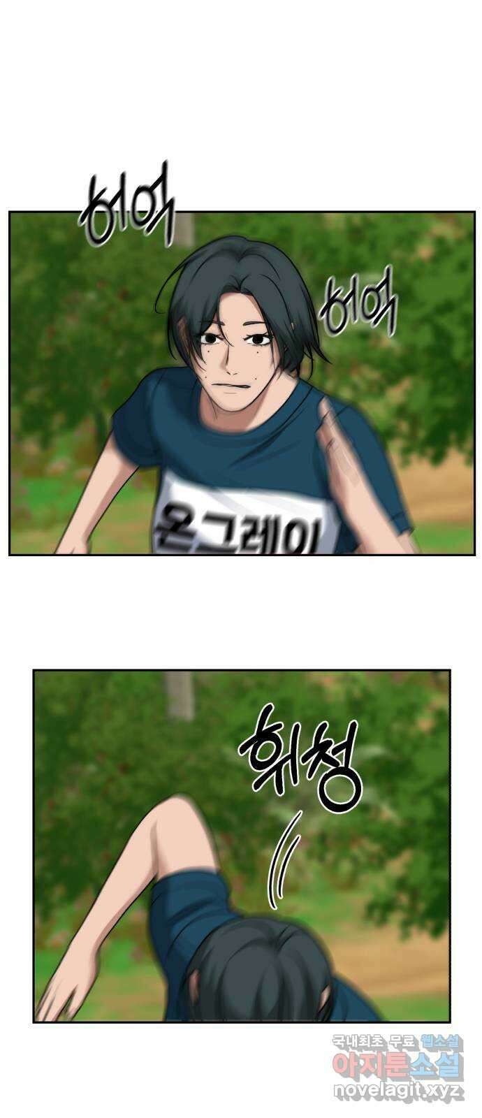 디나운스 58화: 등장한 신성 14
