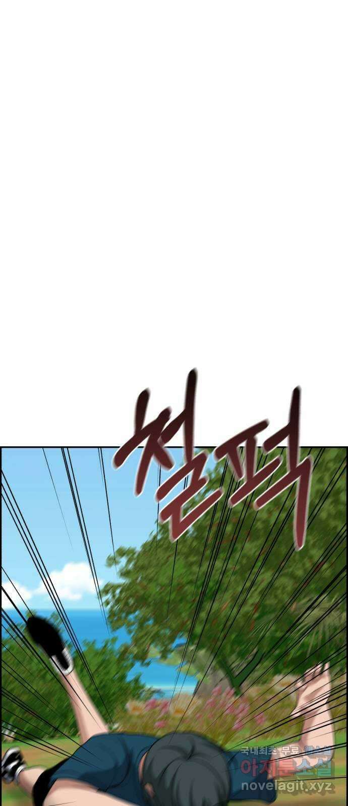 디나운스 58화: 등장한 신성 15