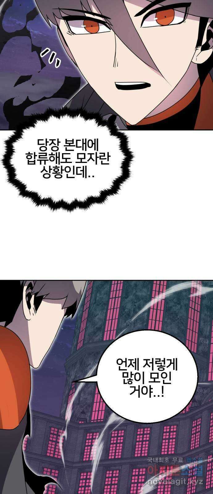 버그이터 44화. 전면전 (6) 7