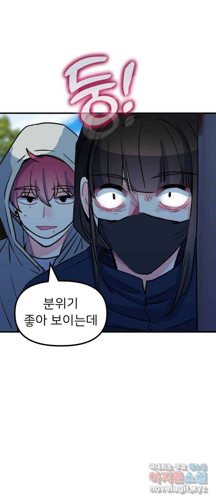 메리의 불타는 행복회로 37화 메리와 가희 5 3