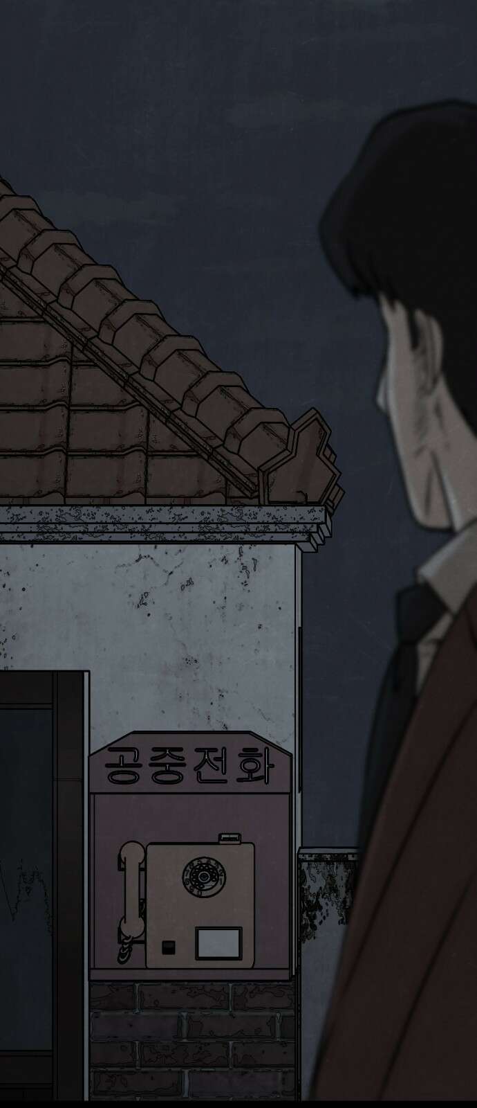 파운더 54화 2