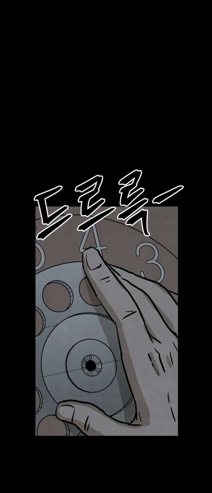 파운더 54화 3