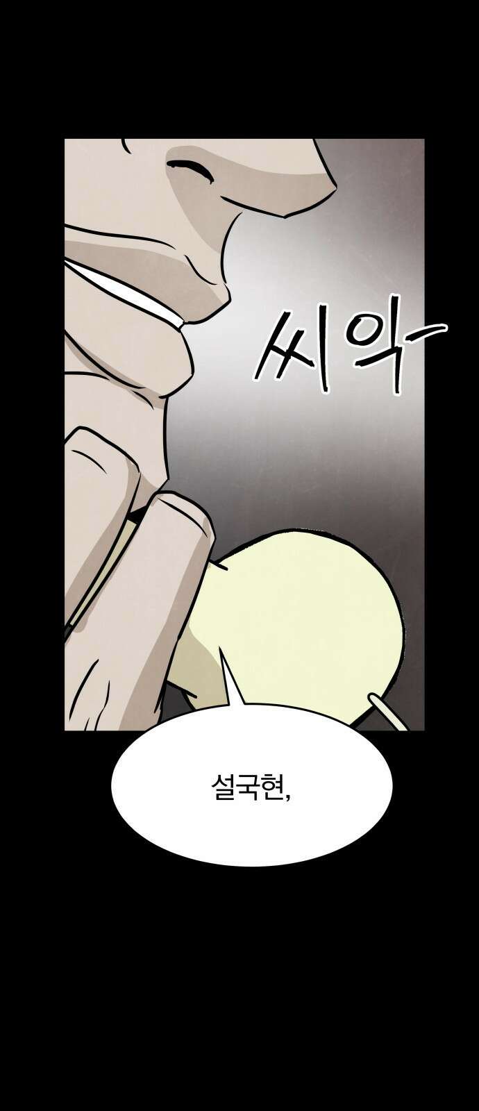 파운더 54화 9