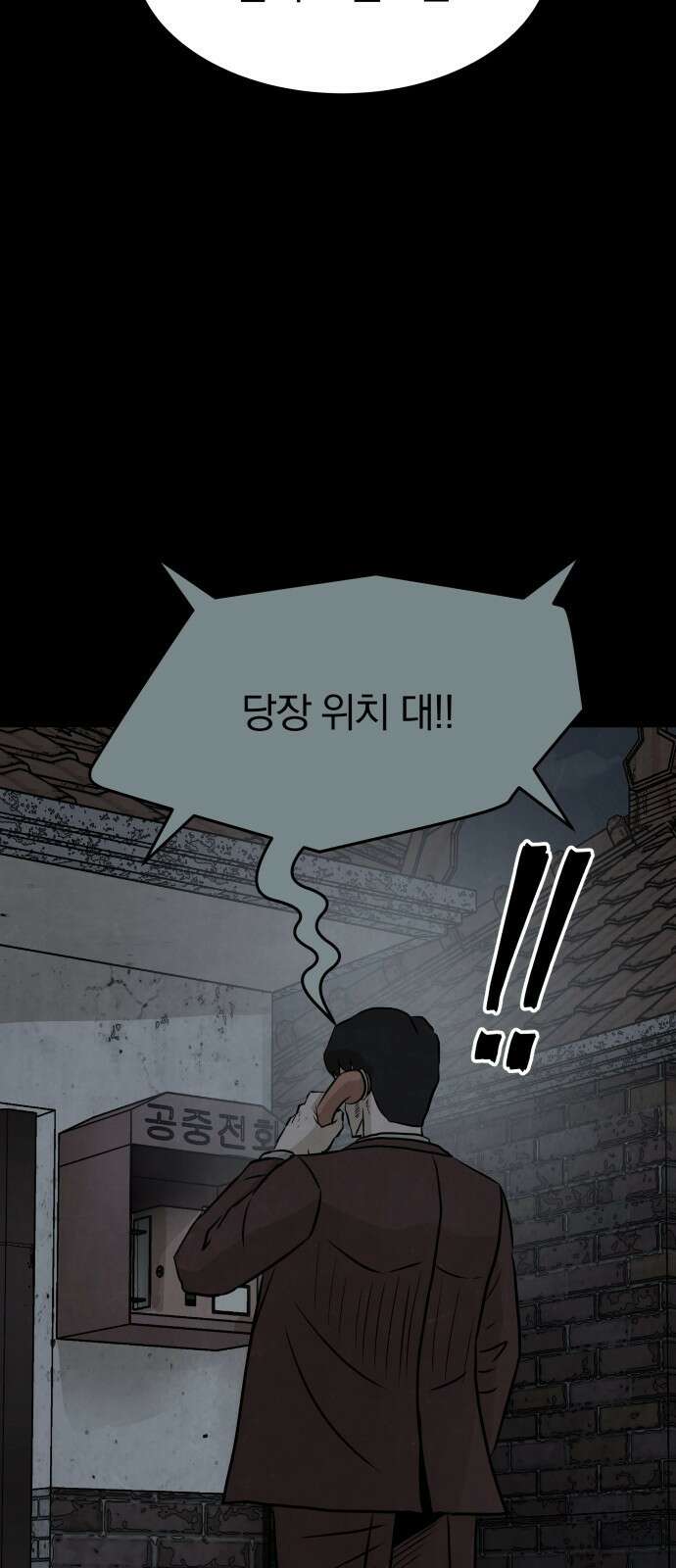 파운더 54화 11