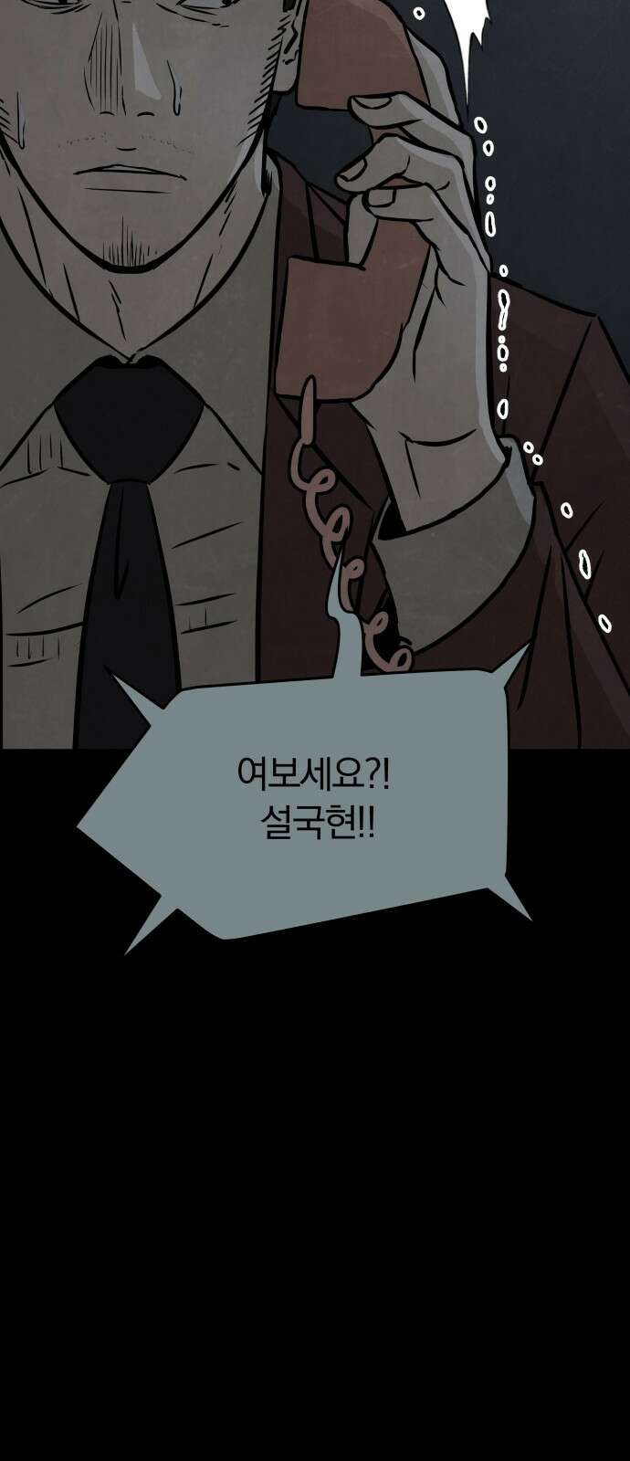 파운더 54화 14