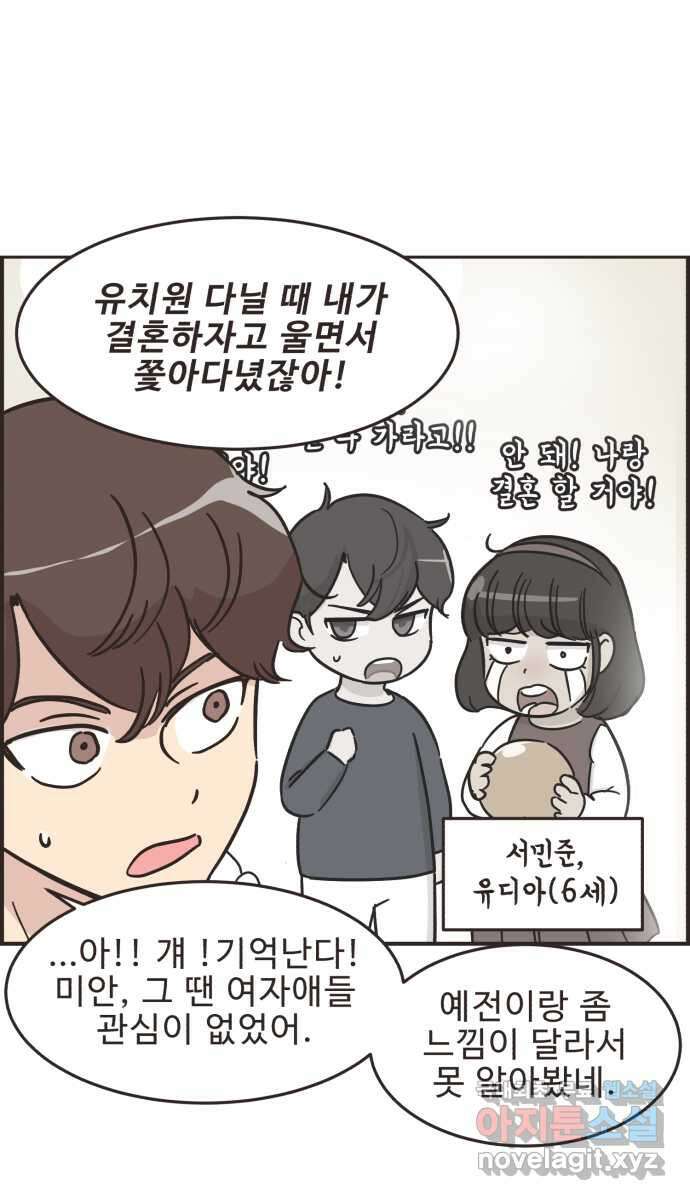 영앤리치가 아니야! 30. 진짜 영앤리치 유디아 3
