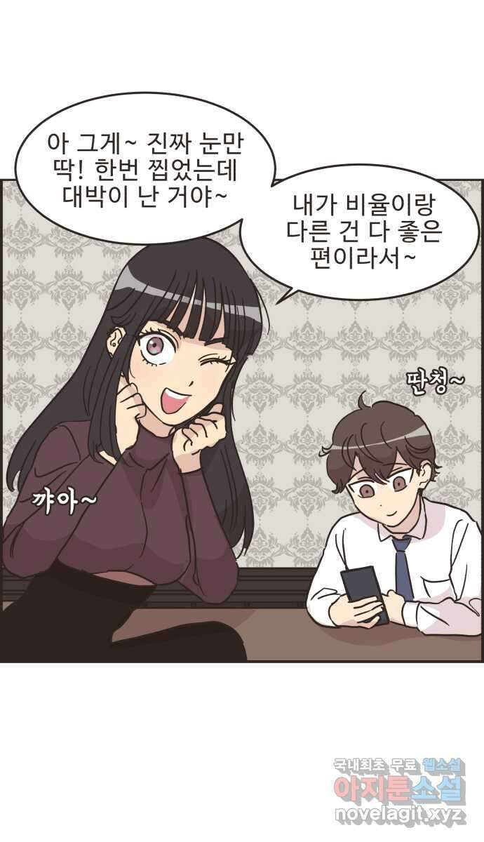 영앤리치가 아니야! 30. 진짜 영앤리치 유디아 4