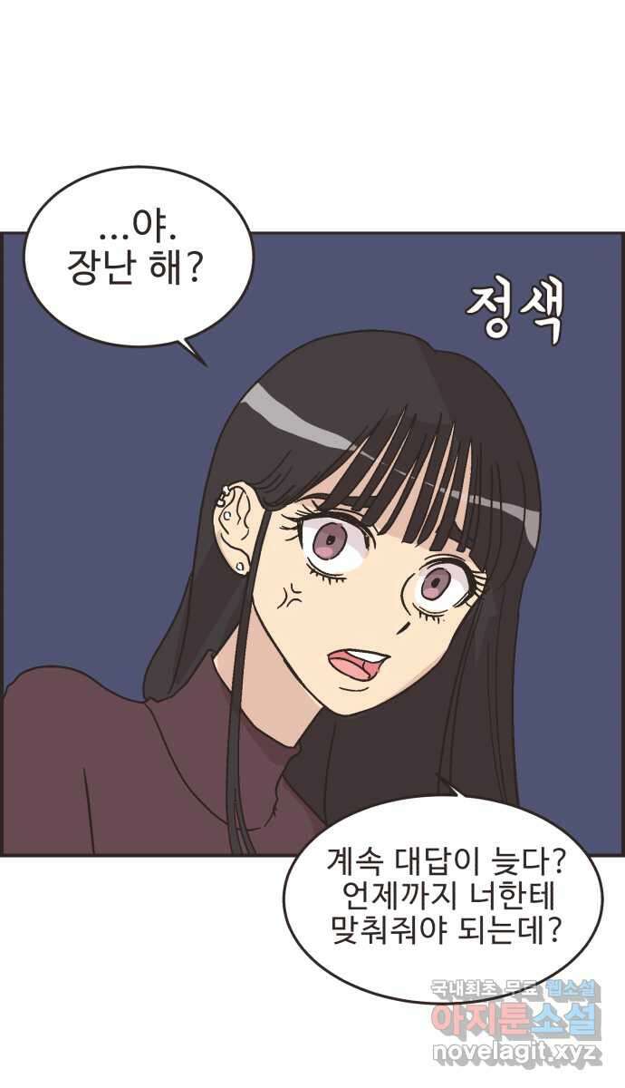 영앤리치가 아니야! 30. 진짜 영앤리치 유디아 5