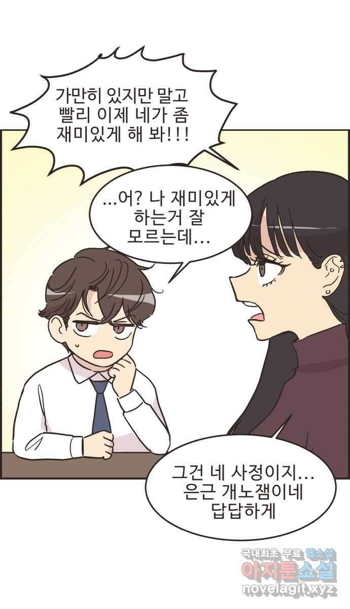 영앤리치가 아니야! 30. 진짜 영앤리치 유디아 6