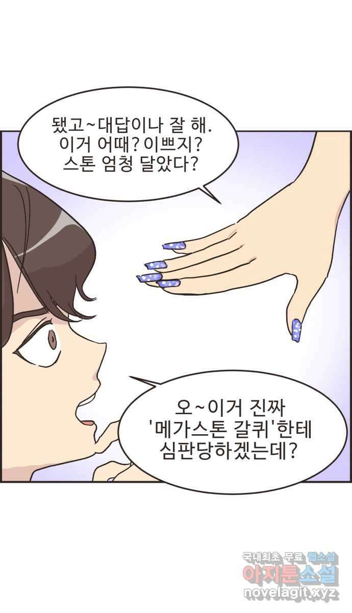 영앤리치가 아니야! 30. 진짜 영앤리치 유디아 7