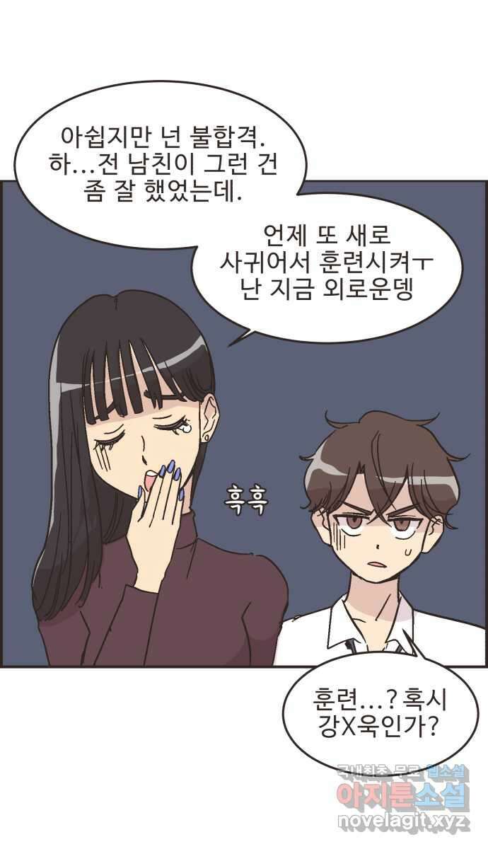 영앤리치가 아니야! 30. 진짜 영앤리치 유디아 13