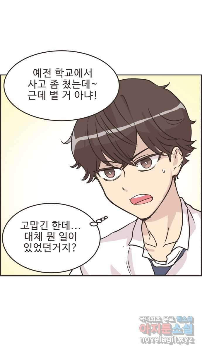 영앤리치가 아니야! 30. 진짜 영앤리치 유디아 19