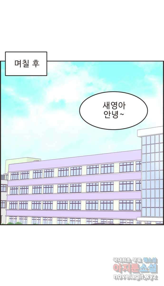 영앤리치가 아니야! 30. 진짜 영앤리치 유디아 20