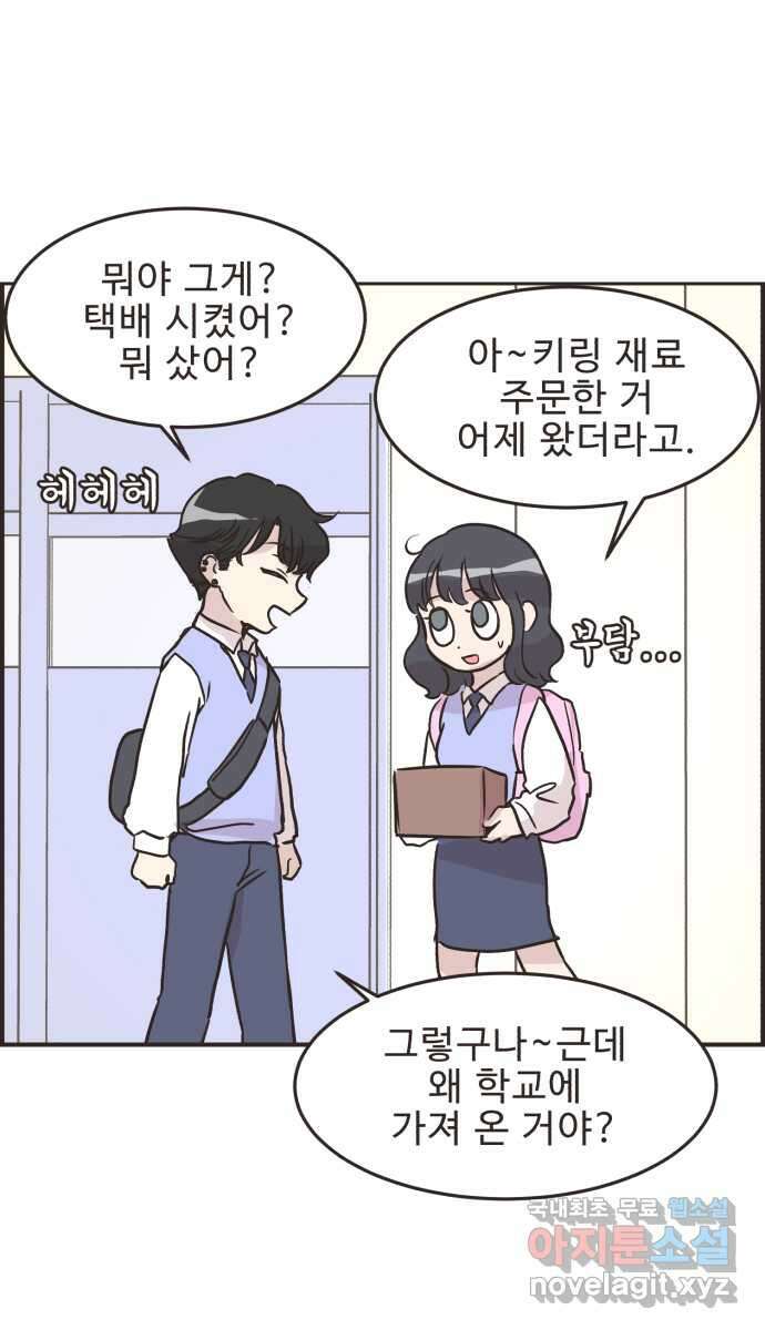 영앤리치가 아니야! 30. 진짜 영앤리치 유디아 21