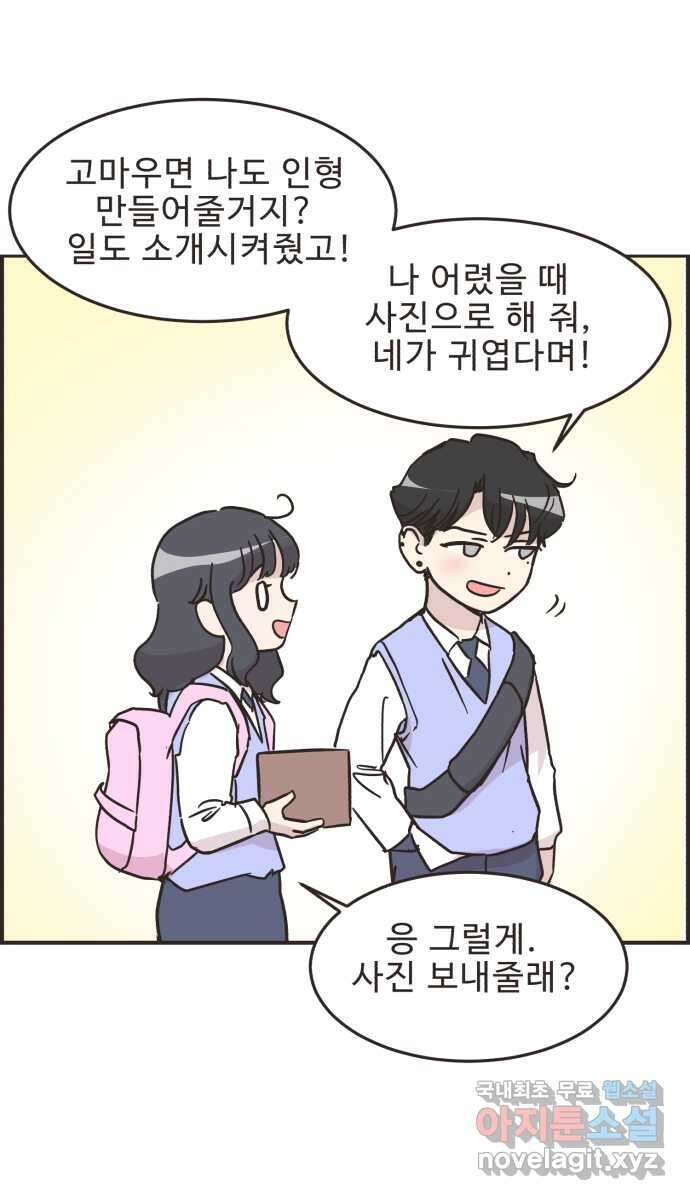 영앤리치가 아니야! 30. 진짜 영앤리치 유디아 24