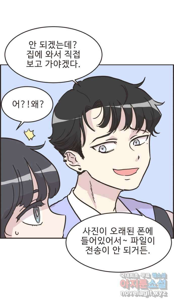 영앤리치가 아니야! 30. 진짜 영앤리치 유디아 25