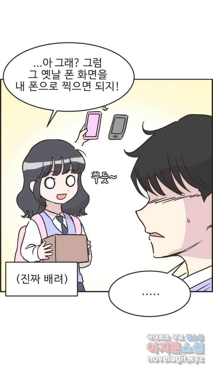 영앤리치가 아니야! 30. 진짜 영앤리치 유디아 26