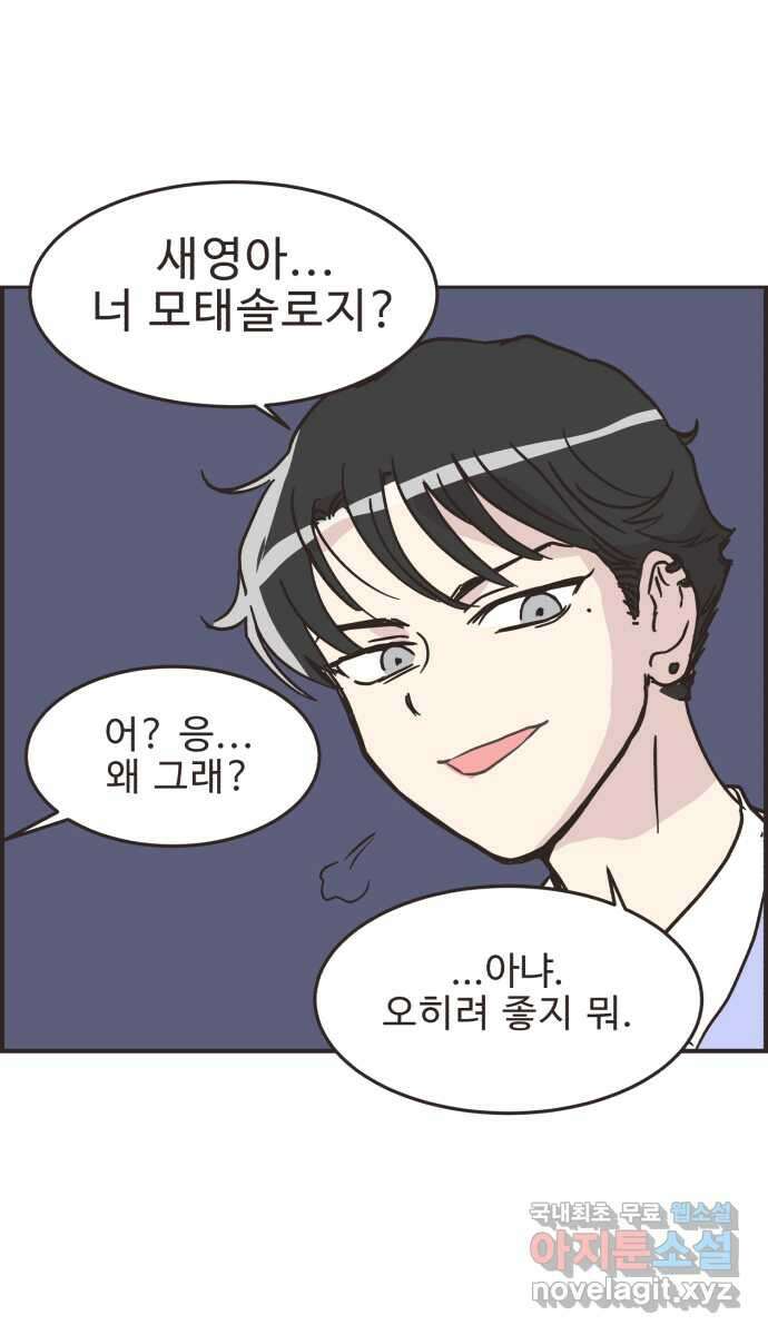 영앤리치가 아니야! 30. 진짜 영앤리치 유디아 27