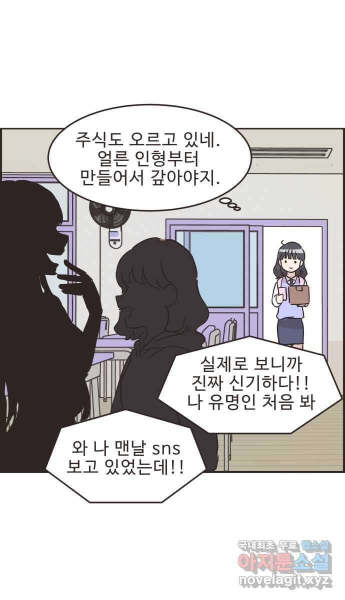 영앤리치가 아니야! 30. 진짜 영앤리치 유디아 28